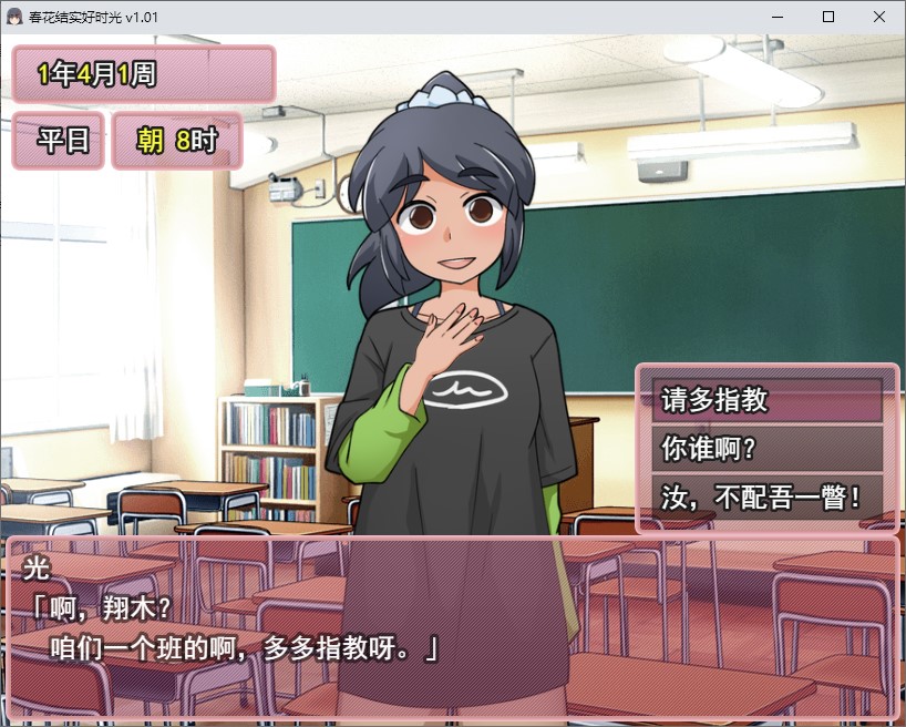 【Interactive RPG/Chinese】New Flower Fruits Good Times steam official Chinese version【New Release/680M】