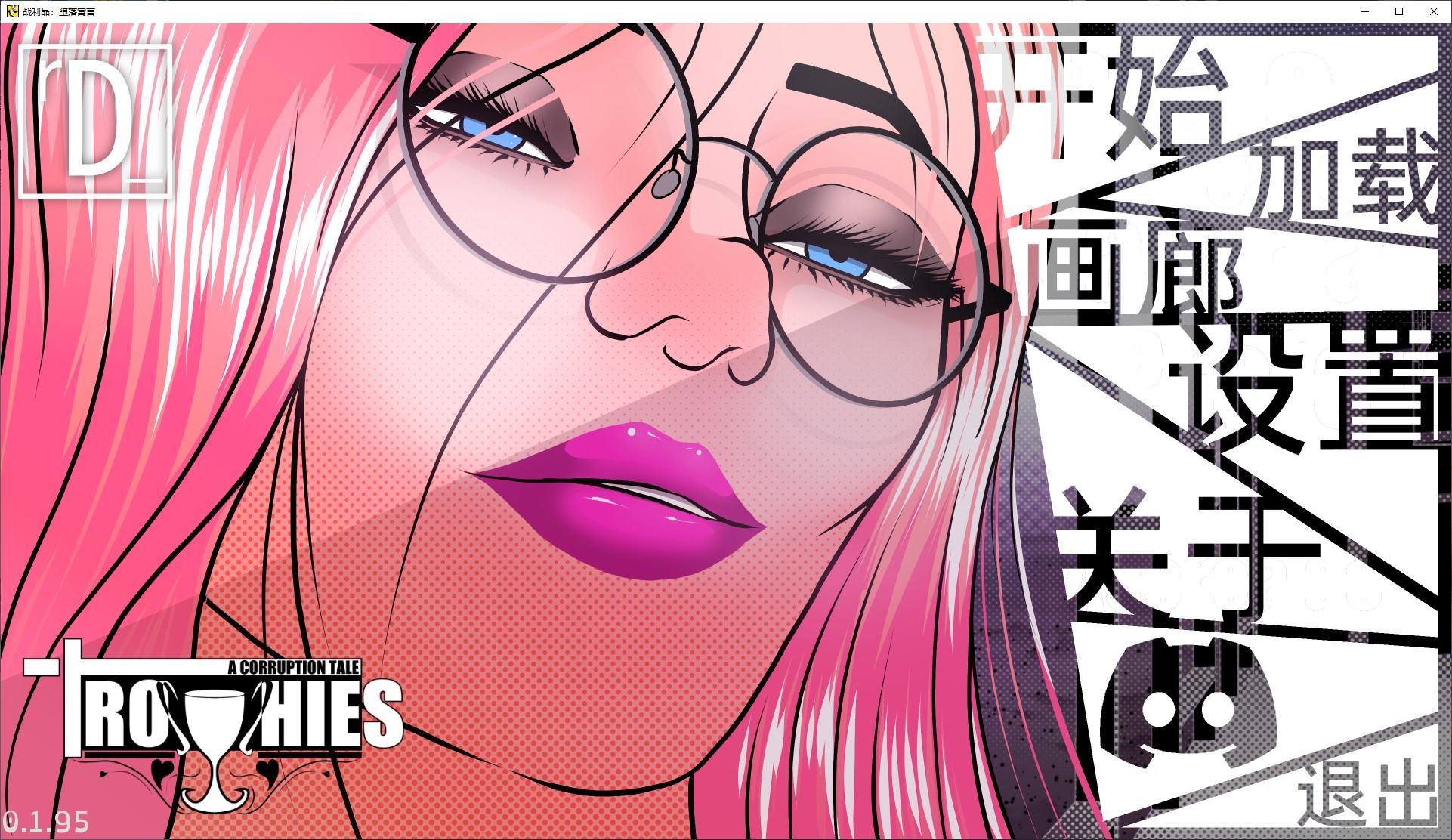 【Western SLG/Chinese/Animated】Trophies V0.1.95 Android + PC Official Chinese Version [Update/3.8G]