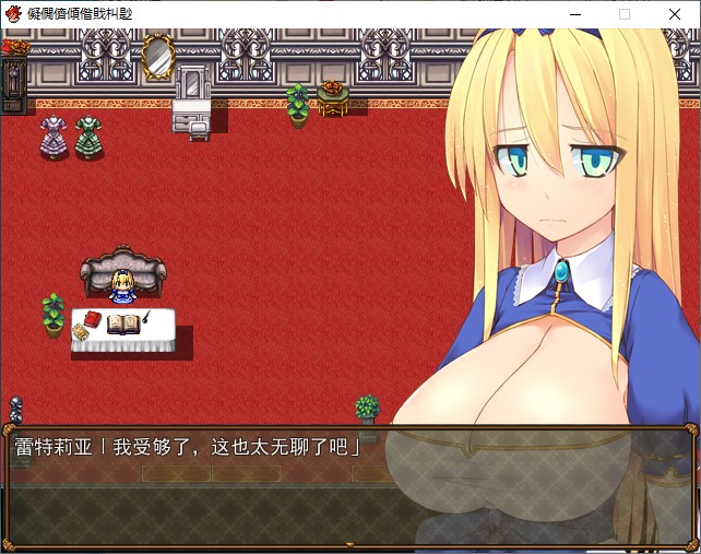 【Japanese RPG/Chinese translated】The Great Adventure of Lethria - Machine Translation Version【New Release/500M】