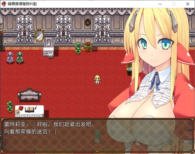 【Japanese RPG/Chinese translated】The Great Adventure of Lethria - Machine Translation Version【New Release/500M】