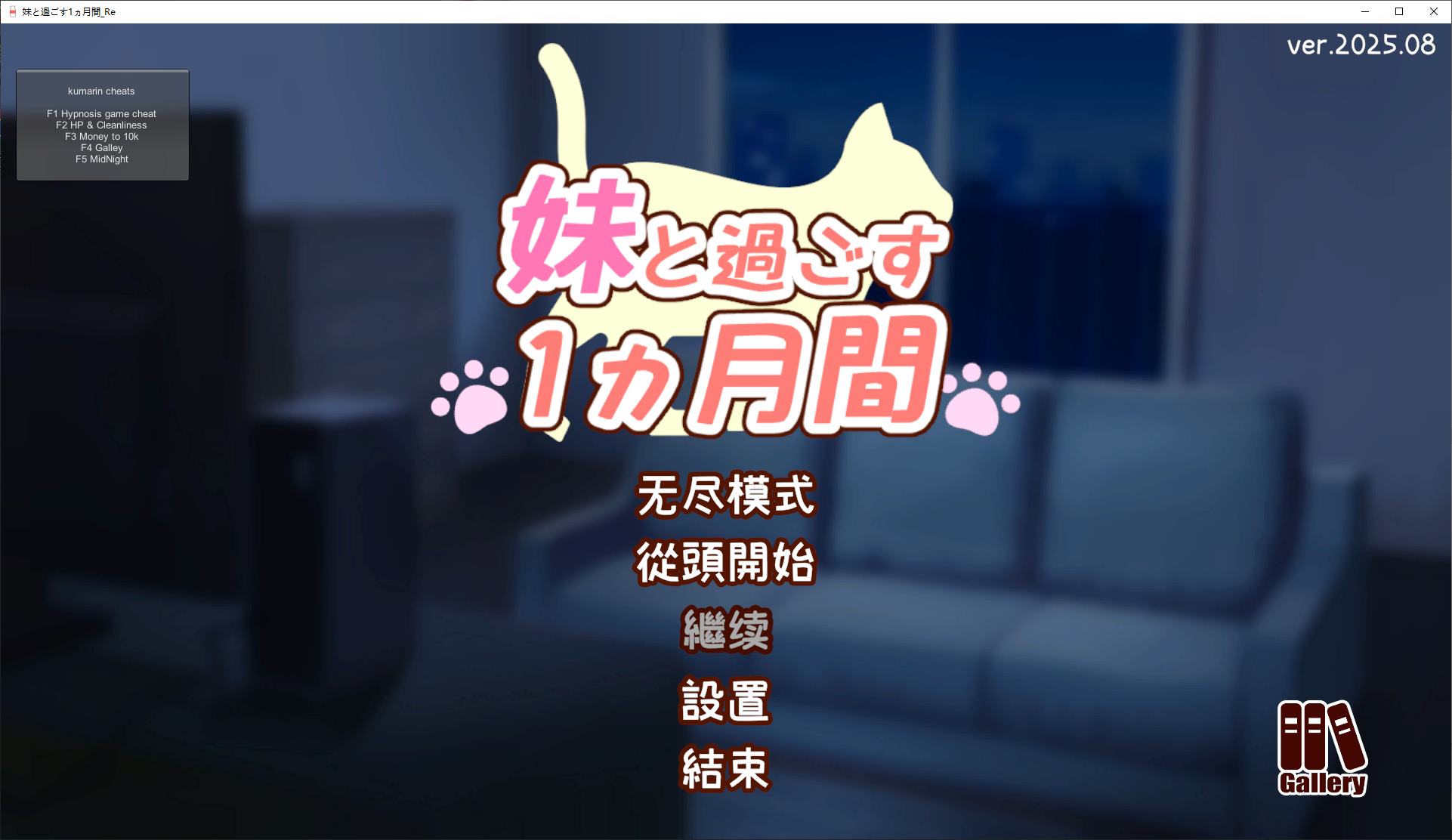 [Farming SLG/Chinese/Animated] One Month with My Sister v5 Month Official Chinese Version [Update/1.8G]