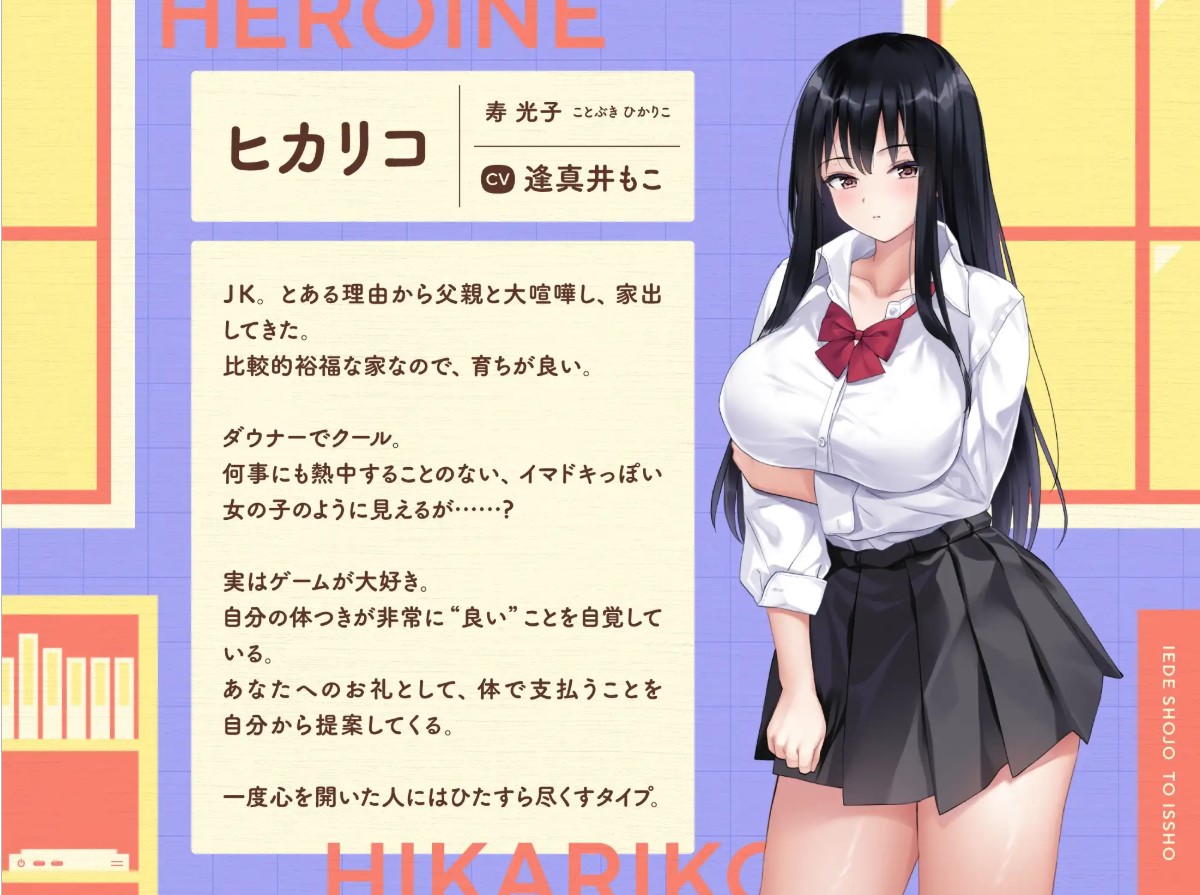 【Living Together SLG/Chinese/CV】Runaway Girl Living Together 072 Official Chinese Infantry Version【New Game/2.5G】
