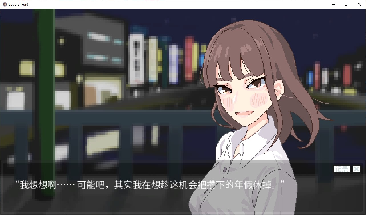 【Pixel SLG/Chinese/Animated】Girlfriend Daily Steam Chinese Edition Infantry Version【New Game/480M】