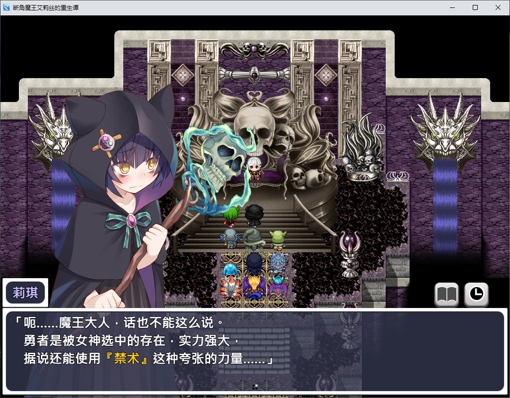 【Japanese RPG/Chinese】Rebirth of the Broken Horn Demon Lord Alice Steam Official Chinese Infantry Version【New Game/1.56G】