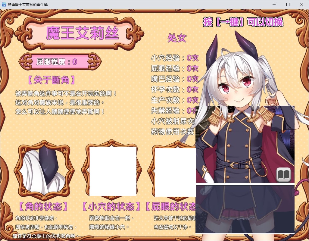 【Japanese RPG/Chinese】Rebirth of the Broken Horn Demon Lord Alice Steam Official Chinese Infantry Version【New Game/1.56G】