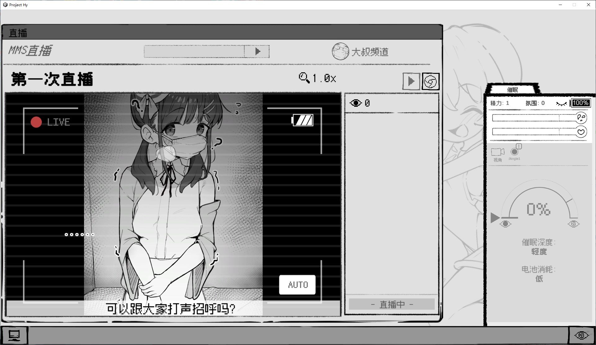 【Black and White SLG/Chinese Translated】Live Streaming! Become an H Streamer Using a Hypnosis App V0.5 Test Version 【New Game/4.3G】