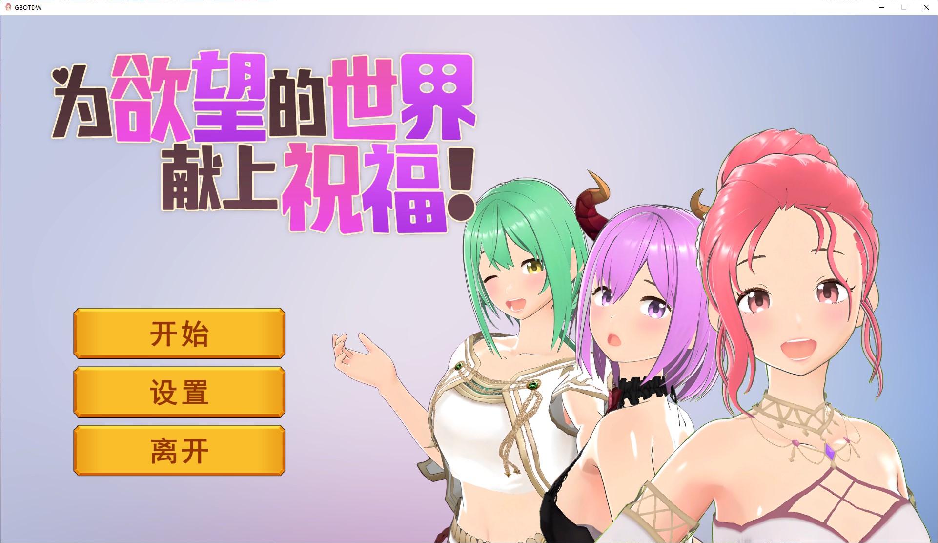 【Card 3D/Chinese/Animated】 Bless the World of Desire! Steam Chinese Version [New Release/800M]