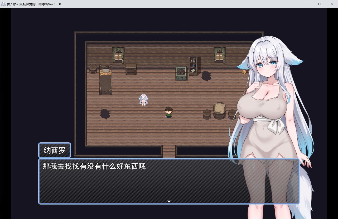 【Pure Love RPG/Chinese Translated】Spending a Sexy Mountain Vacation with the Beast Girl - Machine Translation Version【New Game/540M】
