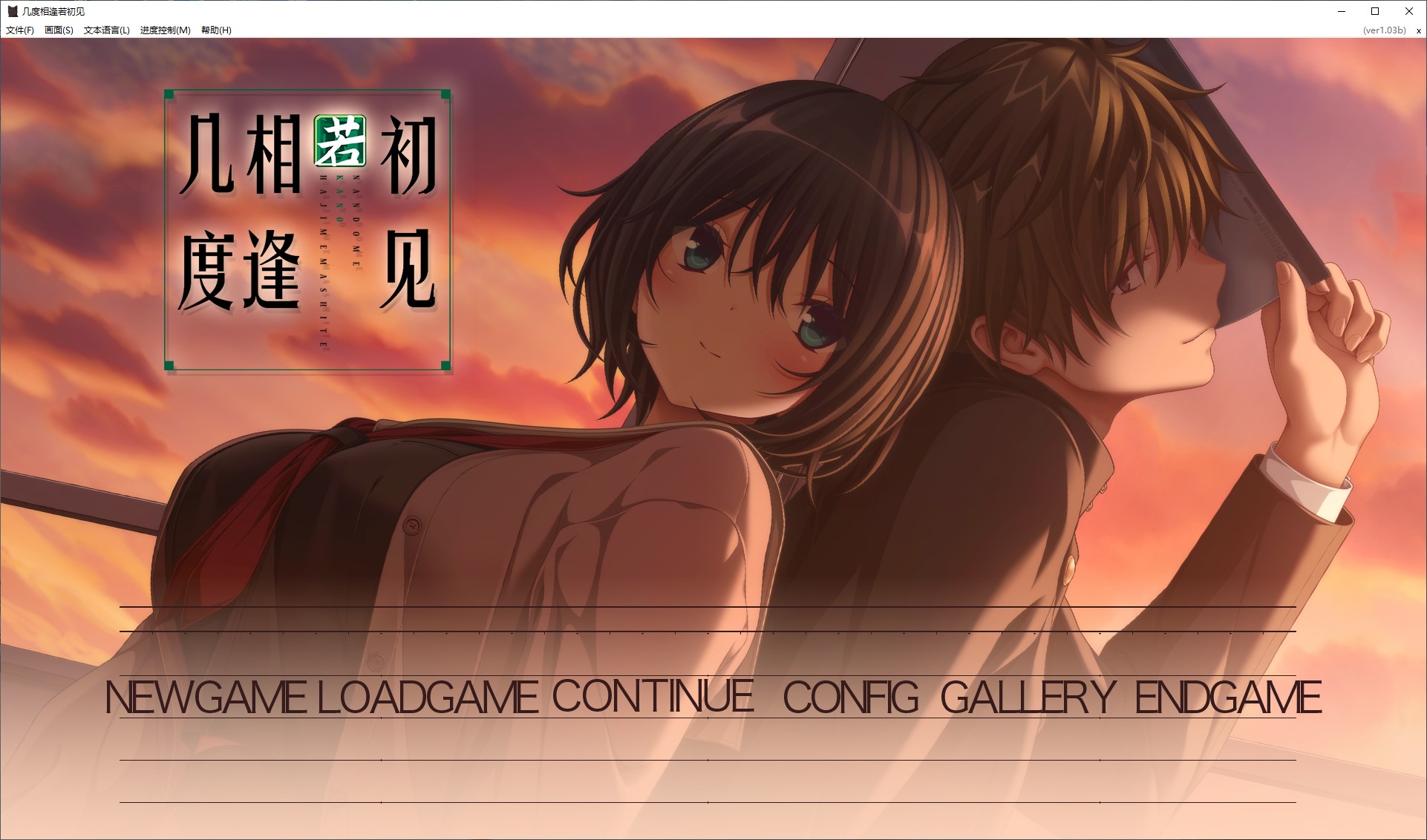 [Japanese ADV/Chinese/Full Voice] Meet Again as if for the First Time - Official Chinese Version [New Work/4.1G]