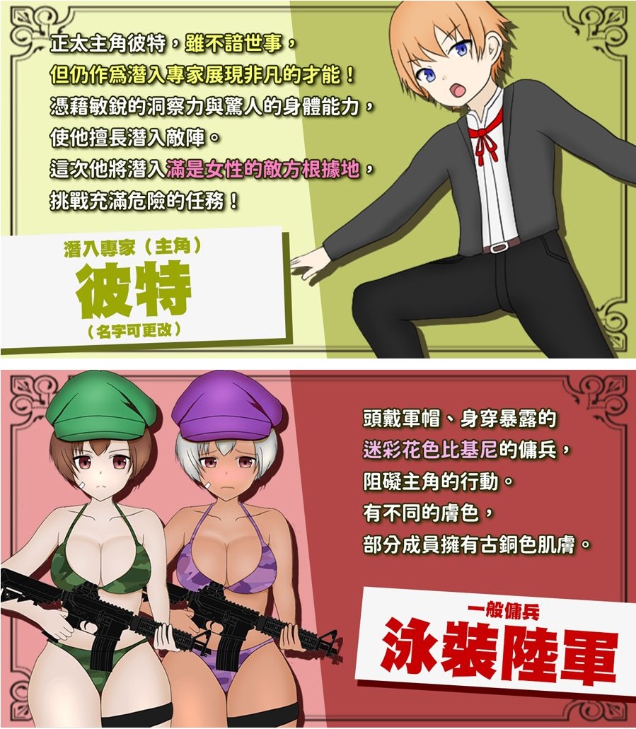 【Female Protagonist RPG/Chinese】Single Infiltration Investigation 072 Chinese Infantry Version【New Release/730M】