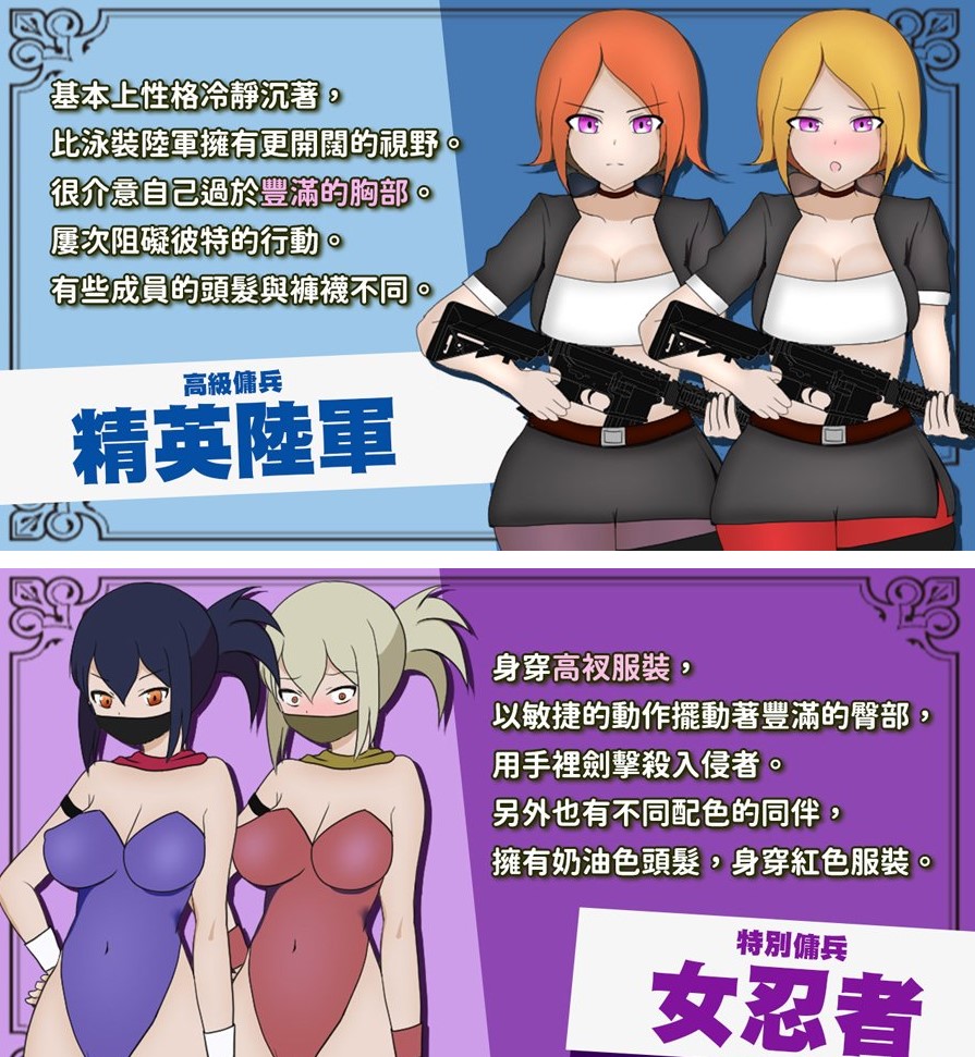 【Female Protagonist RPG/Chinese】Single Infiltration Investigation 072 Chinese Infantry Version【New Release/730M】