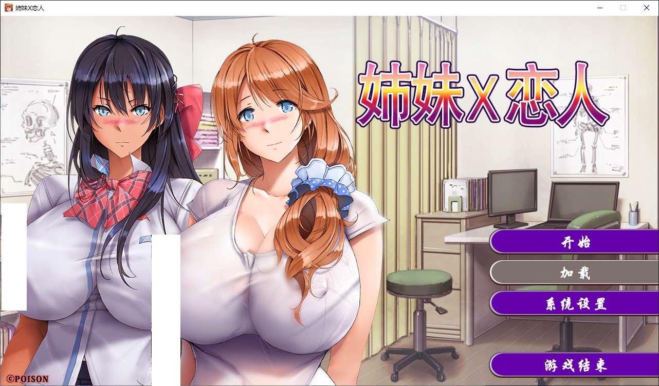 [Spin-off ADV/Chinese] Sister X Lover Steam Chinese Version [New Release/1.35G]