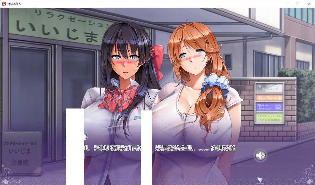 【ADV/Chinese】Sisters X Lover Steam Chinese version 【New release/1.35G】