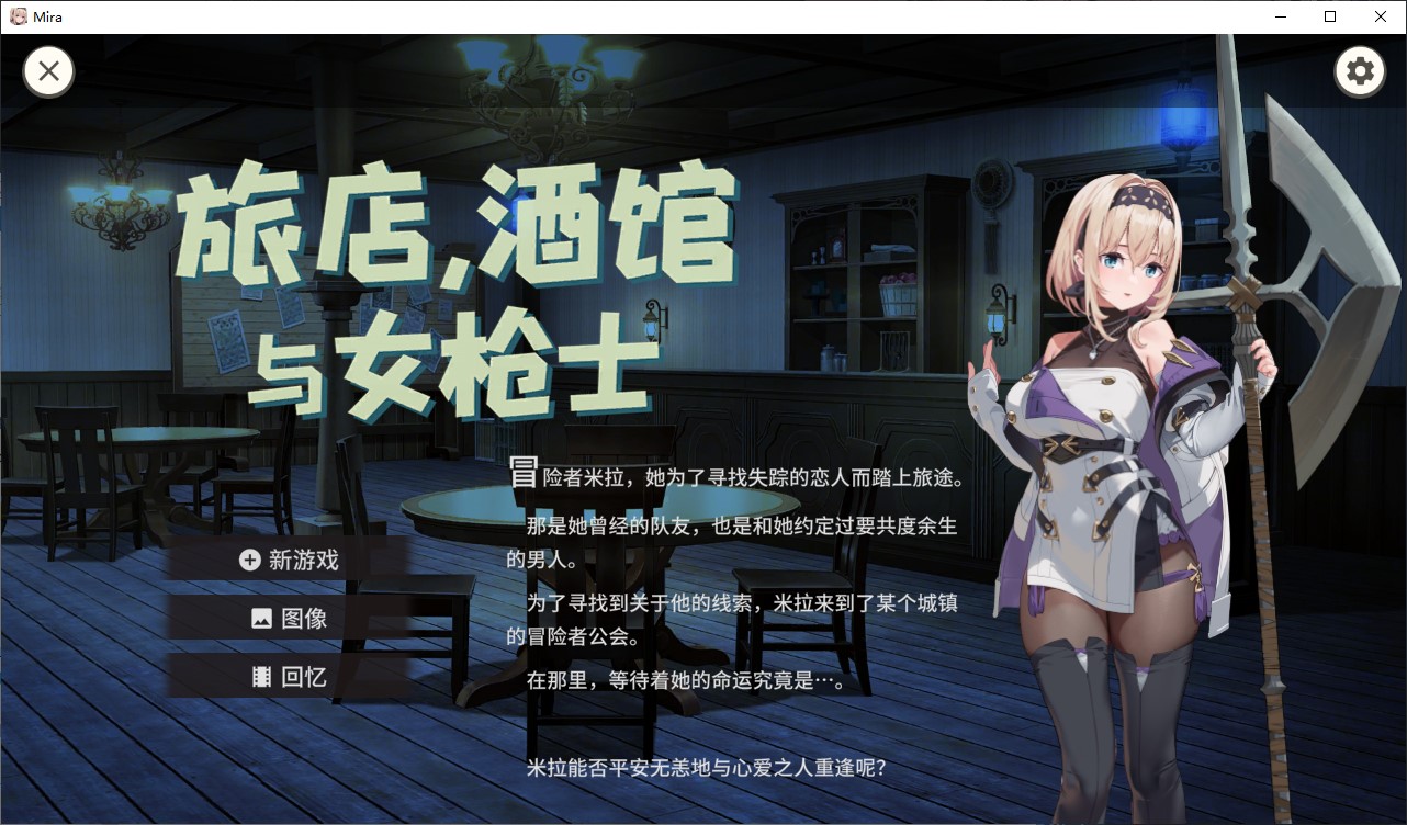 Japanese Style ARPG / Chinese Translated Inn, Tavern and Female Gunner Steam Official Chinese Infantry Version [New Release / 570M]