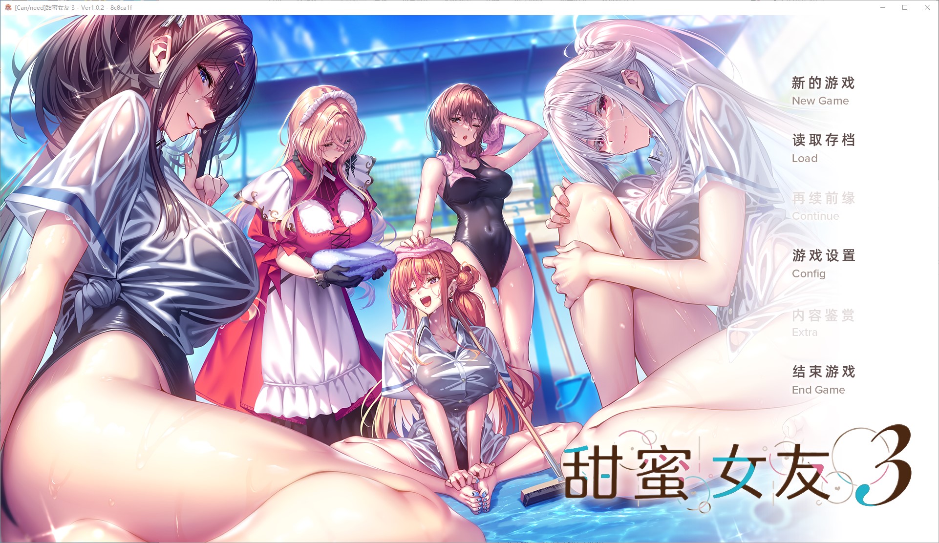 [Japanese ADV/Chinese Translated/Animated] Sweet Girlfriend 3 Enhanced Translation Infantry Version [Update/19.6G]