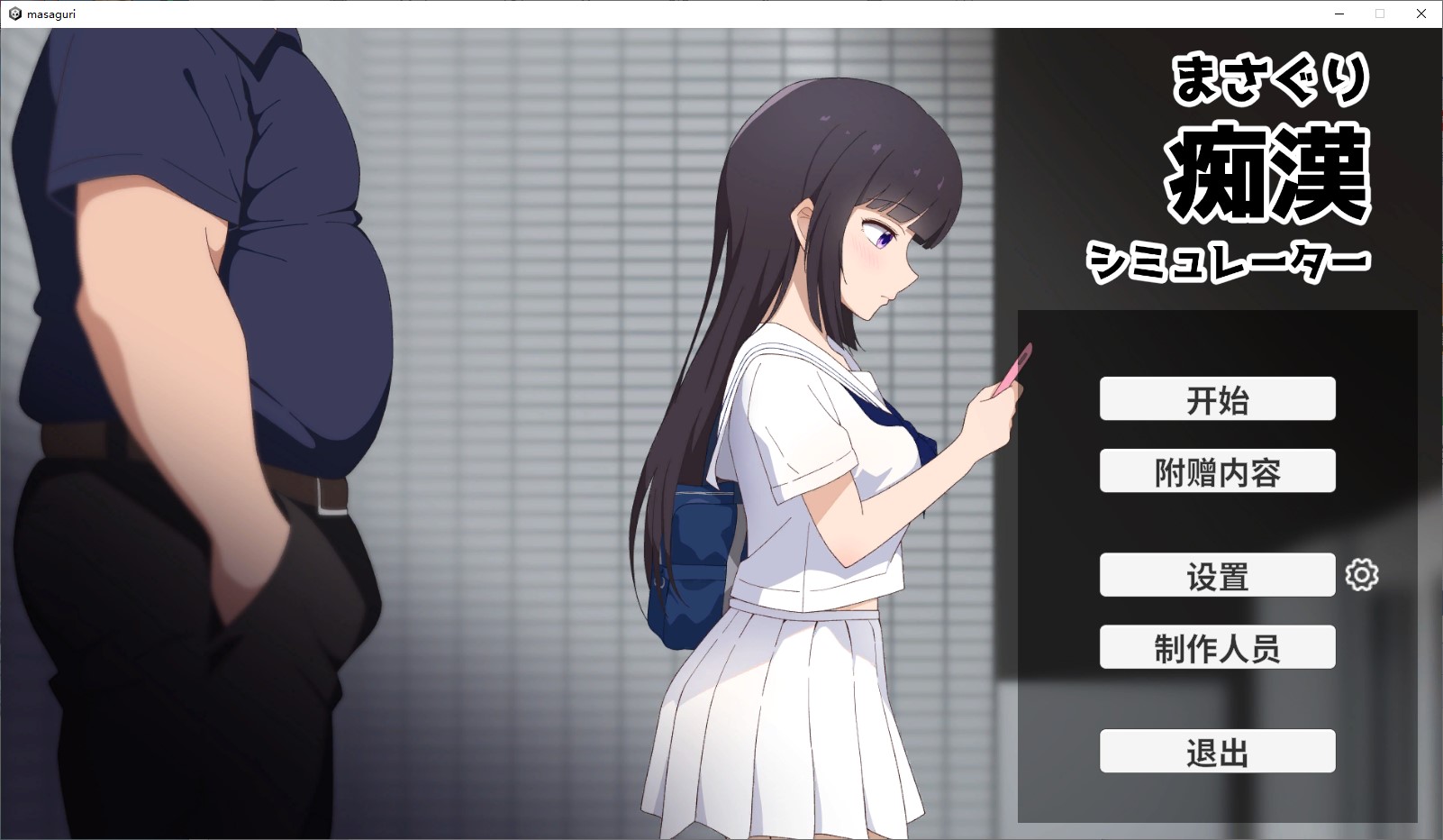 【Japanese SLG/Chinese/CV] Perverted Deviant Simulator PC+MAC DL Chinese Version [New Work/1.2G]