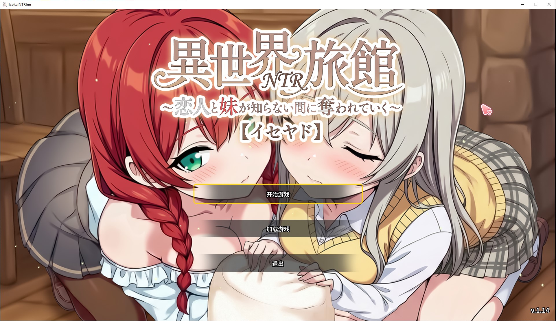 [Green SLG/Chinese] Different World NTR Hotel ~ Lovers and Sisters Are Gradually Taken Without Knowing [Iseya Inn] DL Chinese Version [New Release/3.7G]