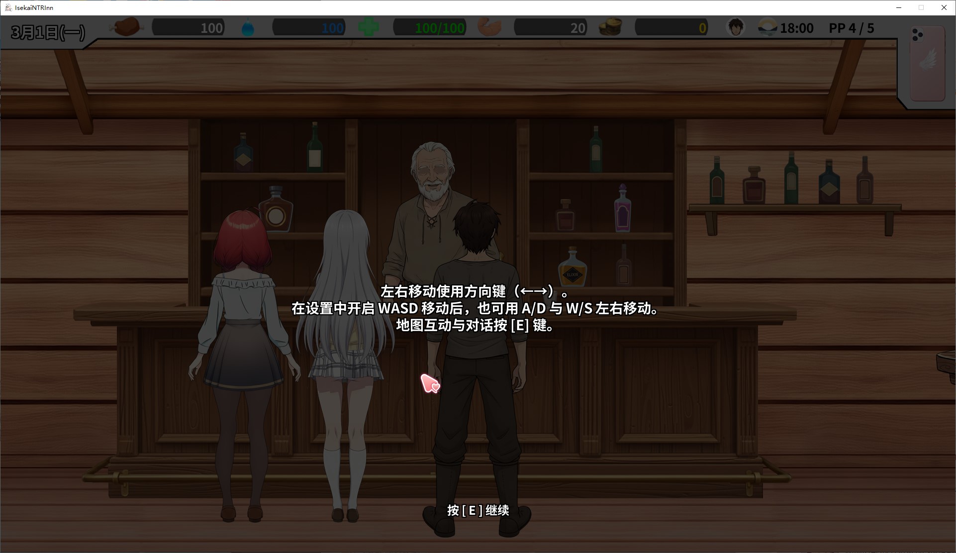 【green SLG/Chinese】Another World NTR Inn ~ The lover and sister are gradually taken without knowing ~ [Iseya Inn] DL Chinese Version 【New Release/3.7G】