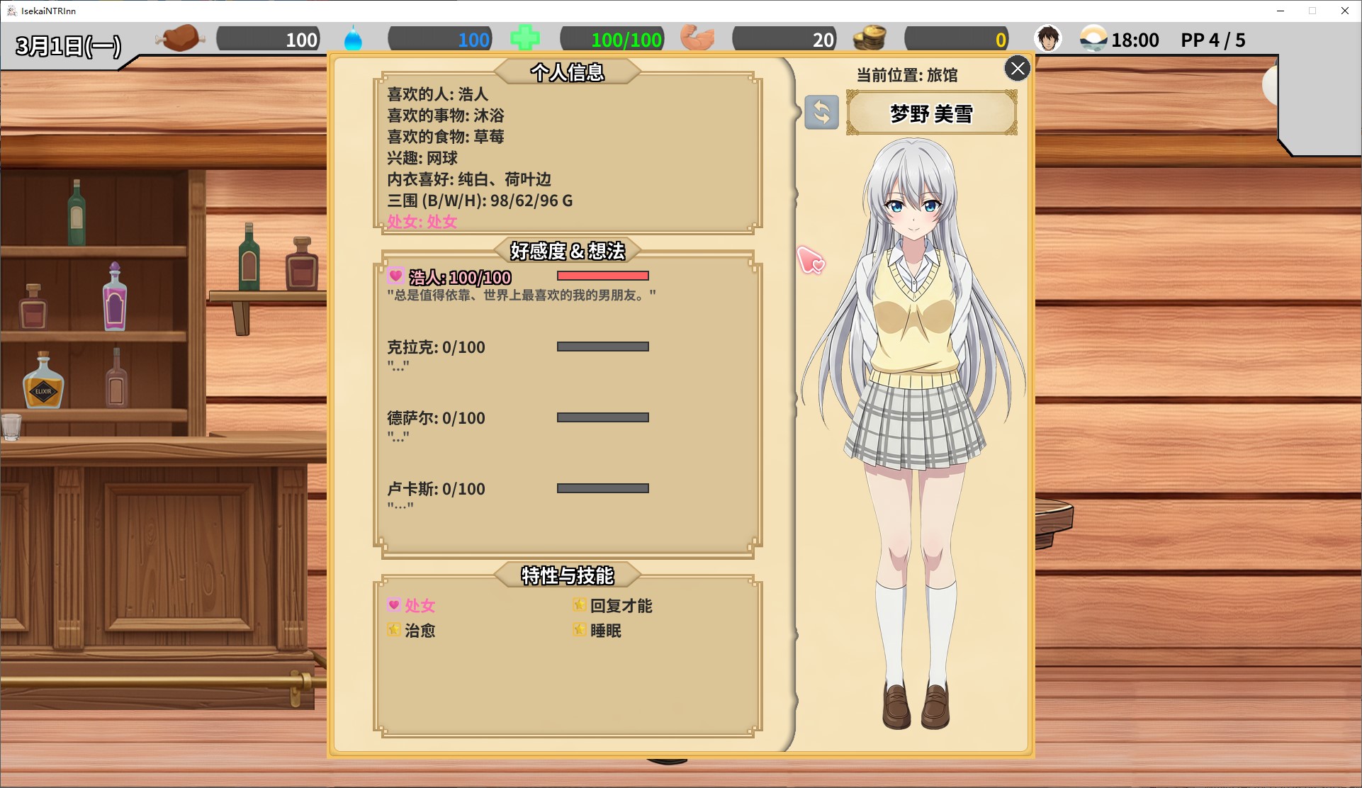 【green SLG/Chinese】Another World NTR Inn ~ The lover and sister are gradually taken without knowing ~ [Iseya Inn] DL Chinese Version 【New Release/3.7G】