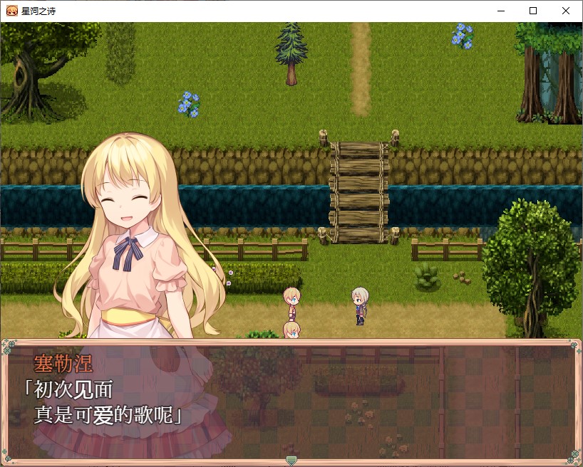 【Japanese RPG/Chinese Translated】The Poem of the Star Guardians - Machine Translation Version【New Release/1G】