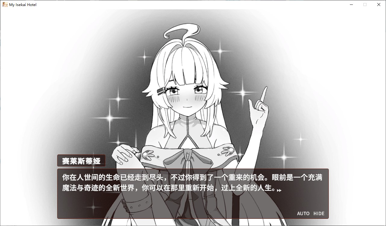 【Management SLG/Chinese】My Otherworld Hotel - Official Japanese Infantry Version【New Game/2.2G】