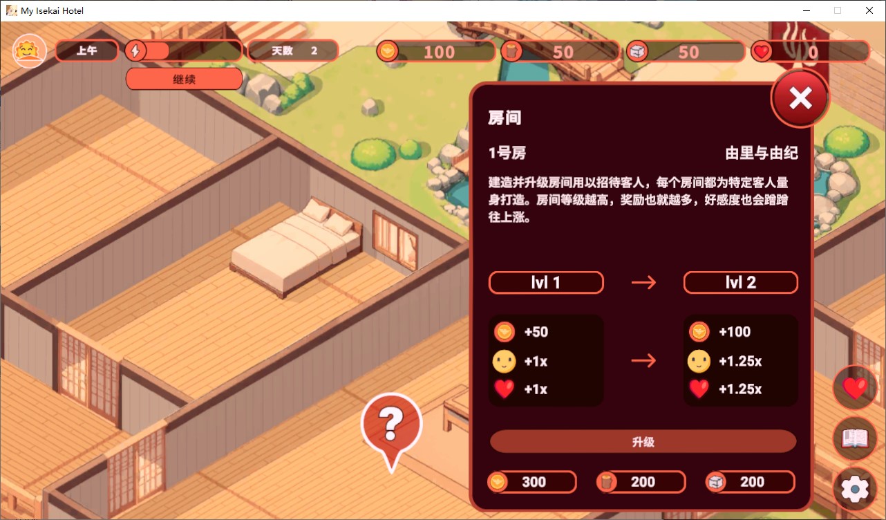 【Management SLG/Chinese】My Otherworld Hotel - Official Japanese Infantry Version【New Game/2.2G】