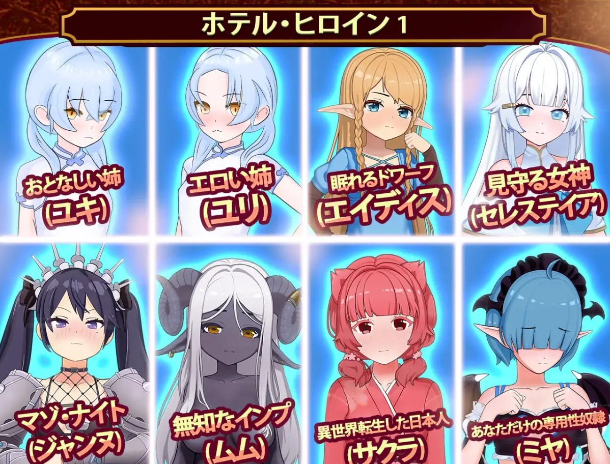 【Management SLG/Chinese】My Otherworld Hotel - Official Japanese Infantry Version【New Game/2.2G】