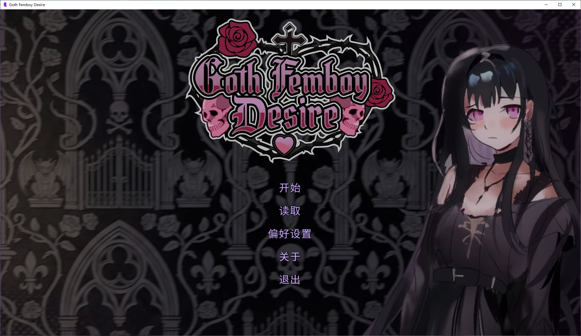 [Male Crossdresser ADV/Chinese] Goth Femboy Desire Official Chinese Infantry Version [New Work/385M]