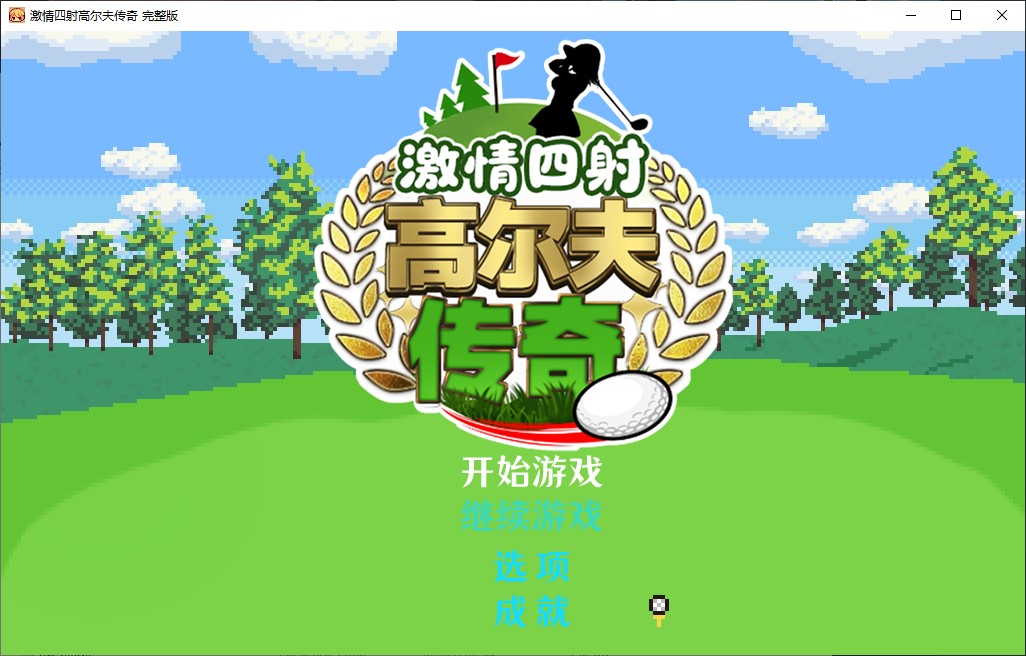 [Japanese RPG/Chinese Translated/Animated] Passionate Golf Legend - Chinese Infantry Version [New Release/1.5G]
