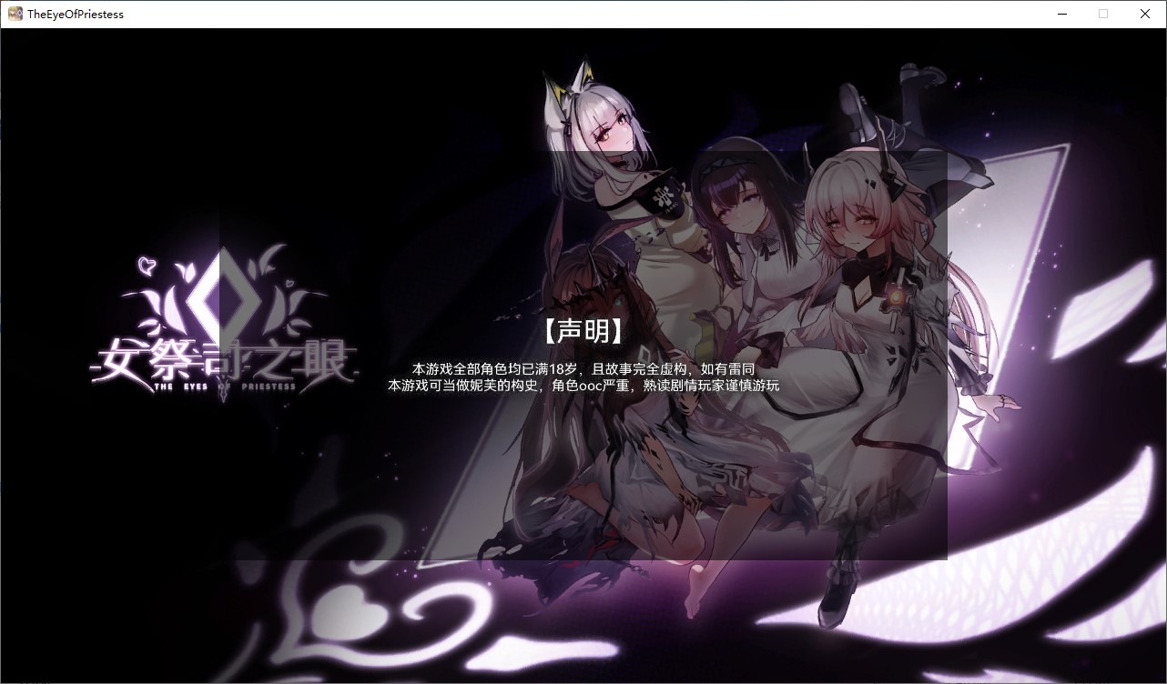 【Japanese SLG/Chinese] Priestess' Eye V1.4 Official Chinese Infantry Edition [Update/3.4G]