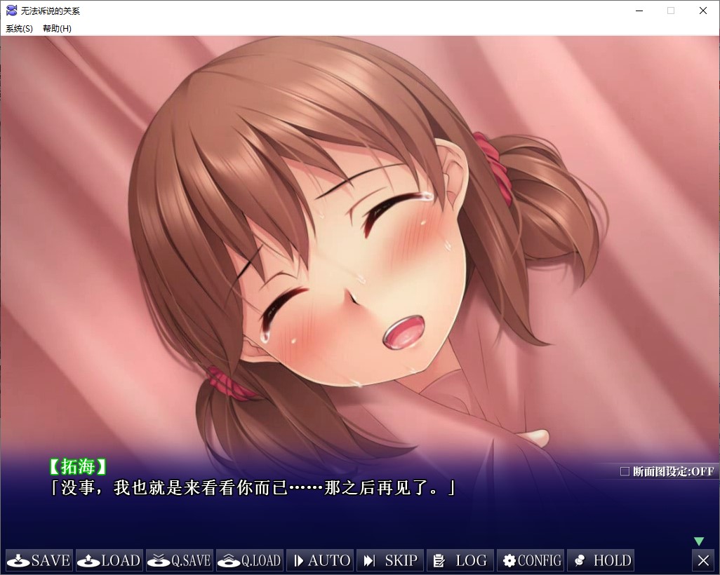 【Remake ADV/Chinese/Animated】The Unspoken Relationship - Official Japanese Version, Infantry Edition【New Release/1.4G】