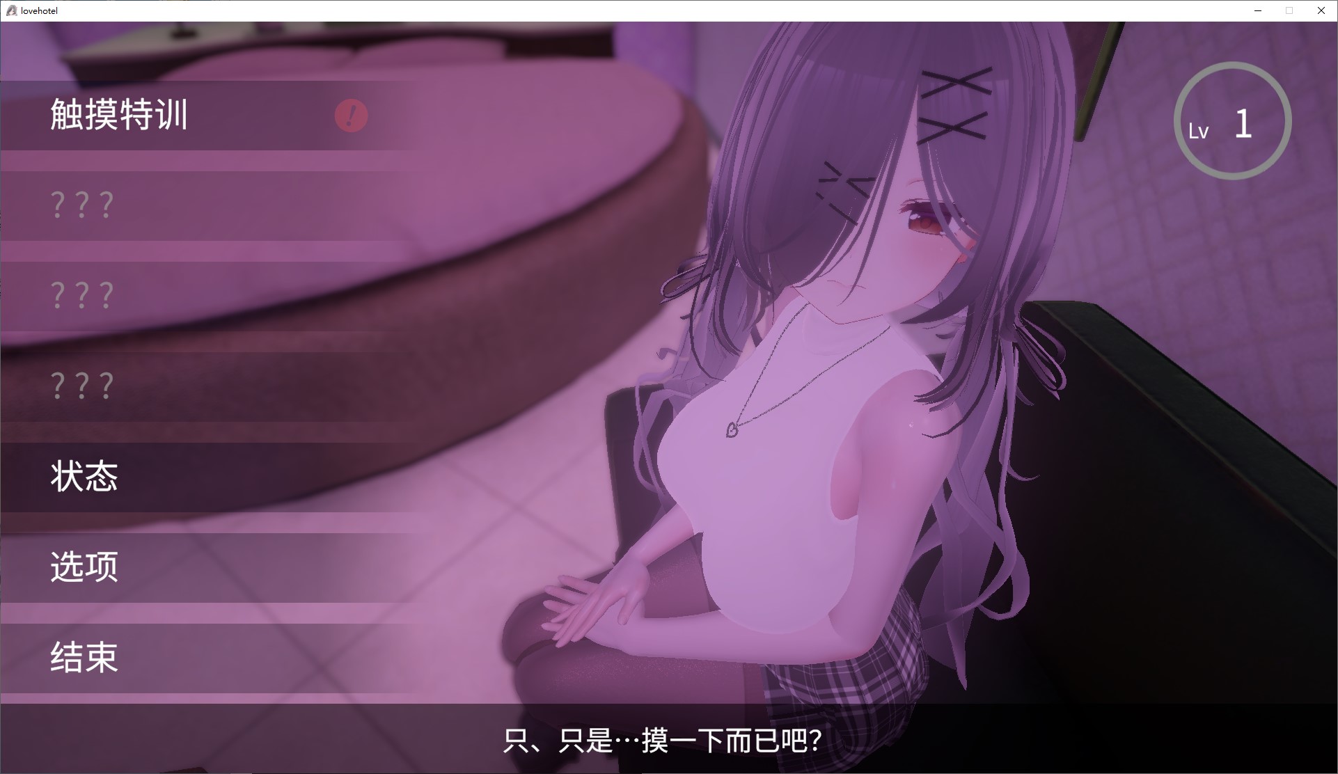 【Japanese 3D/Chinese】Let's check in! Or I'll expose your alt account - Official Chinese version【New release/1.7G】