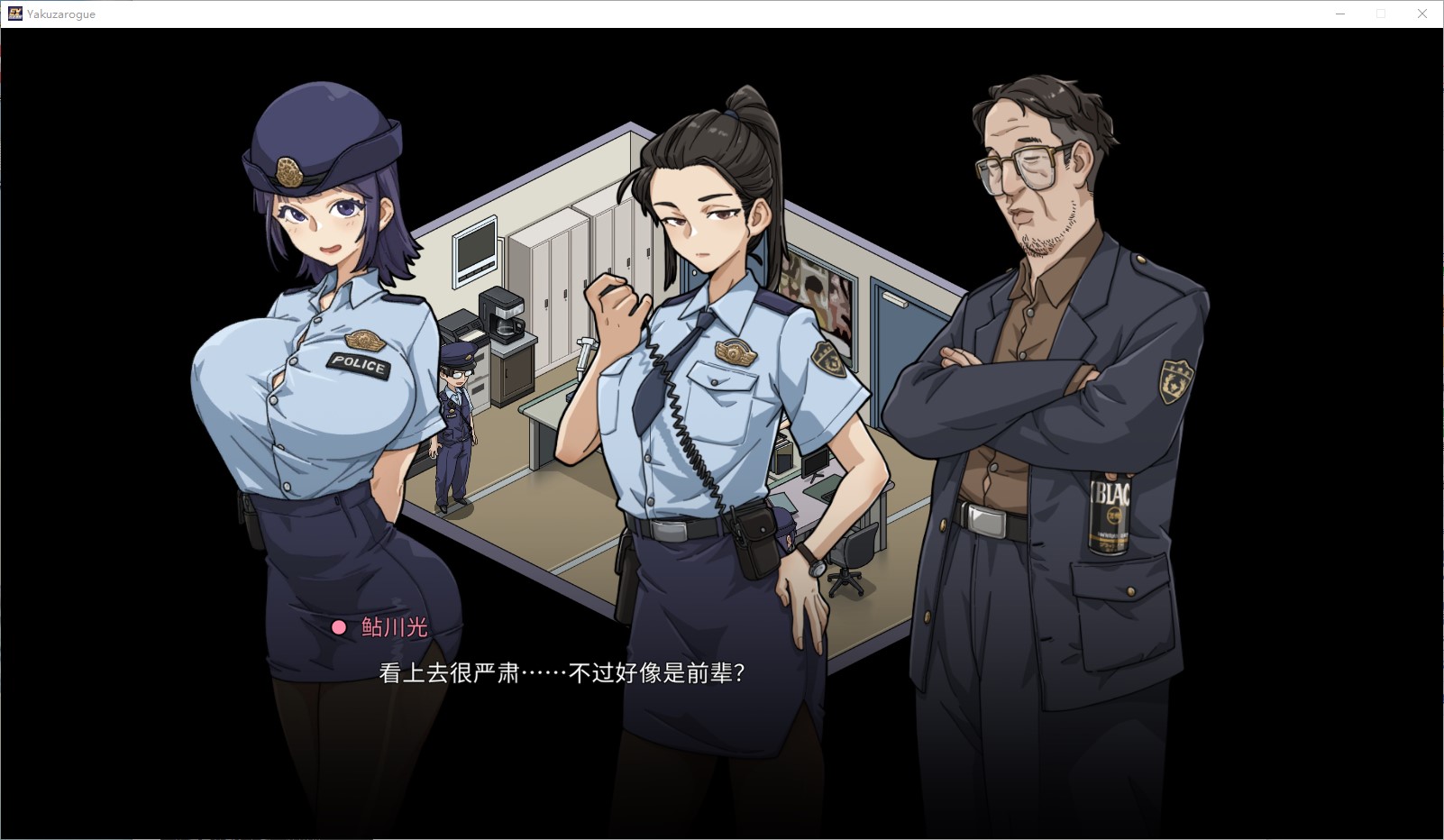 【RPG/Chinese/Animated】Yakuza Scoundrel EX: Female Officer Ayukawa Hikaru Official Chinese Version【New Game/2.3G】