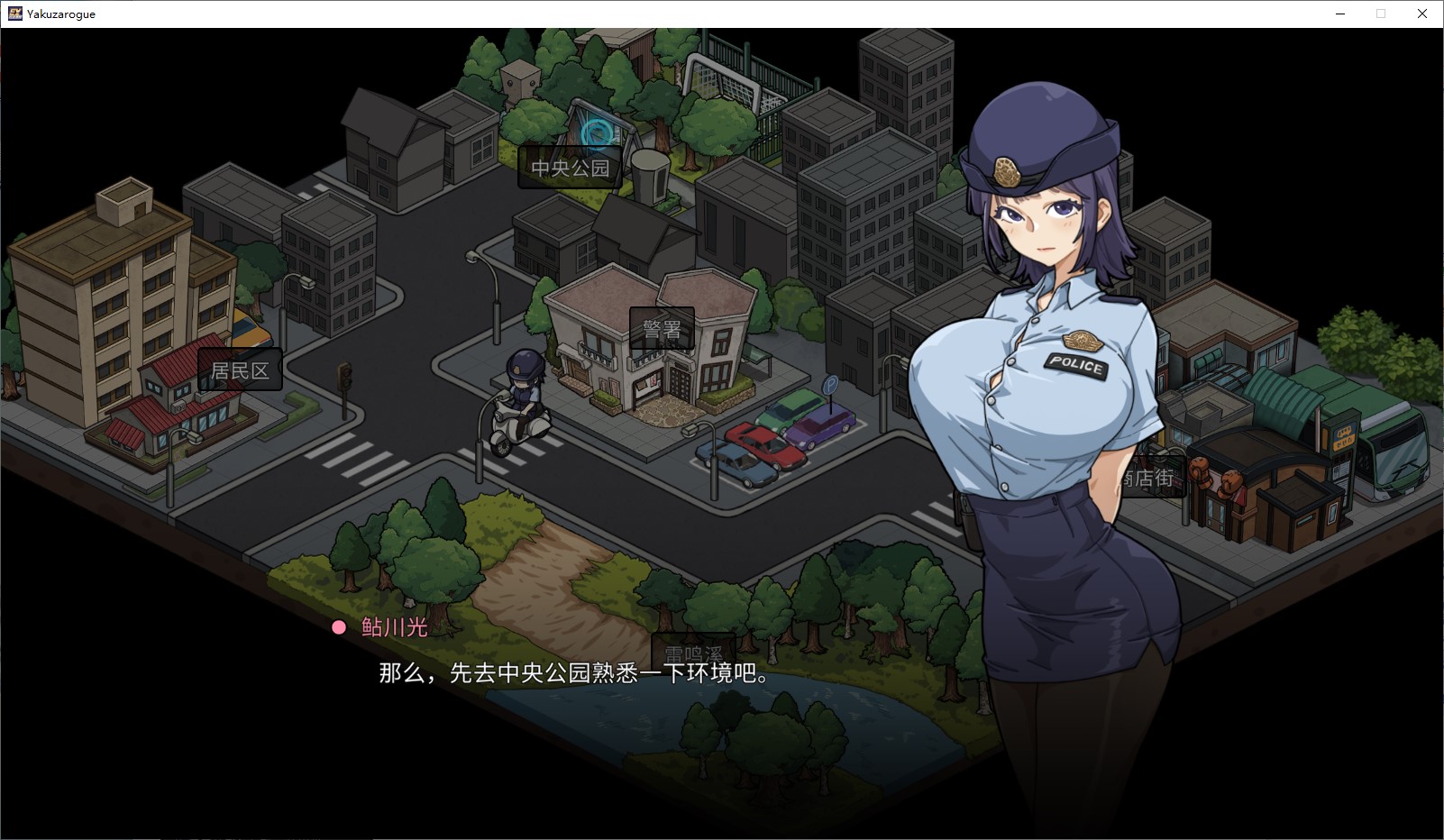 【RPG/Chinese/Animated】Yakuza Scoundrel EX: Female Officer Ayukawa Hikaru Official Chinese Version【New Game/2.3G】