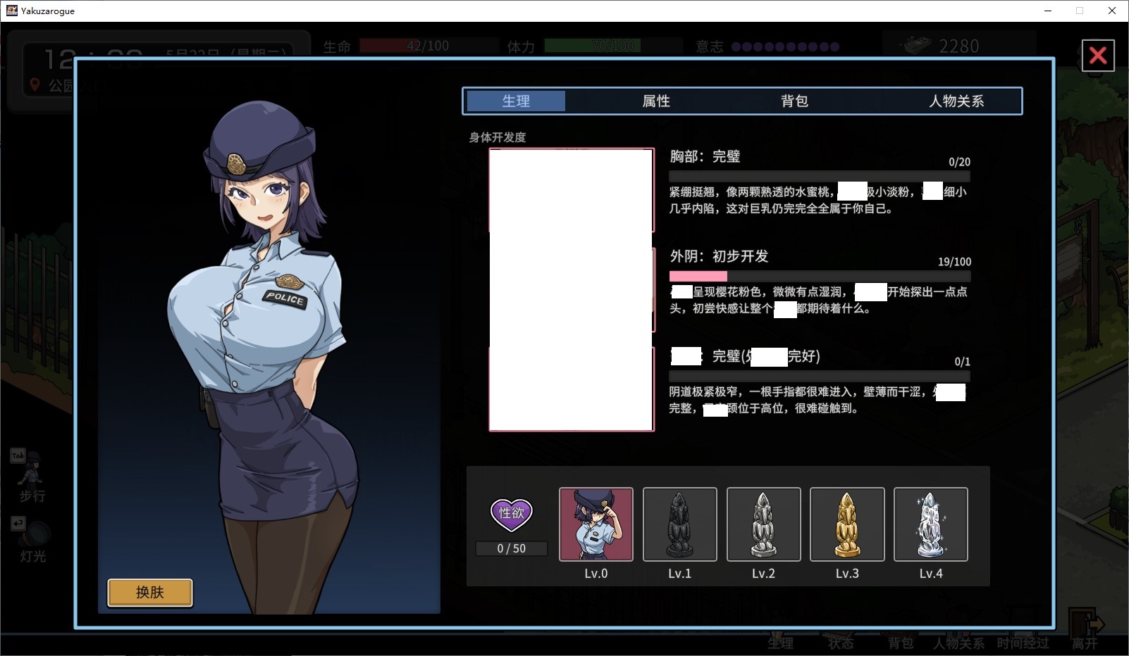 【RPG/Chinese/Animated】Yakuza Scoundrel EX: Female Officer Ayukawa Hikaru Official Chinese Version【New Game/2.3G】
