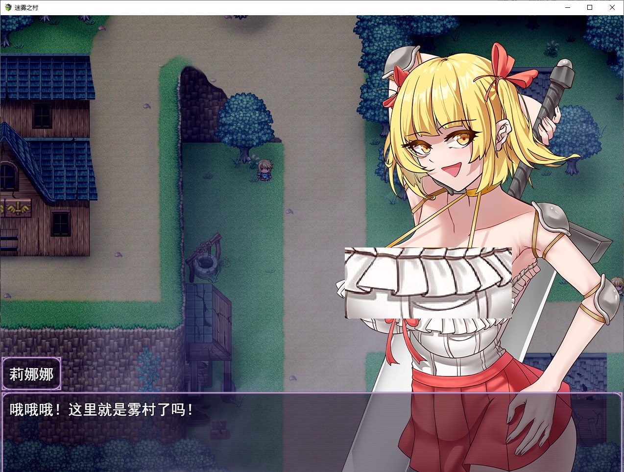【Female Same-Sex/RPG/Chinese】Misty Village DL Official Chinese Version【New Release/1.2G】