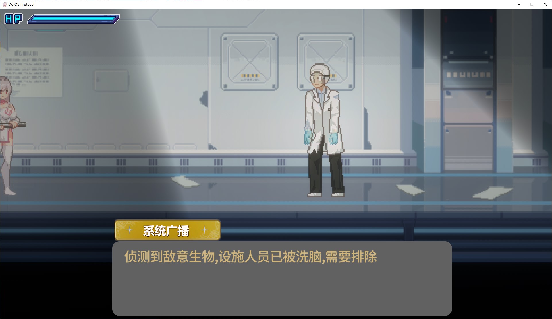 【Pixel ACT/Chinese】DolOS Protocol v0.1 Latest Official Chinese Version【New Game/1.3G】