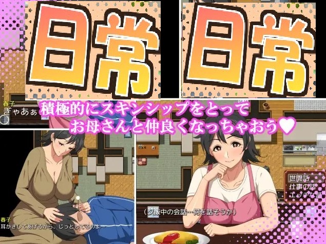 【Mother Complex RPG/Chinese Translated】My Daily Life with Mom! Love Life Machine Translation Version【New Release/910M】