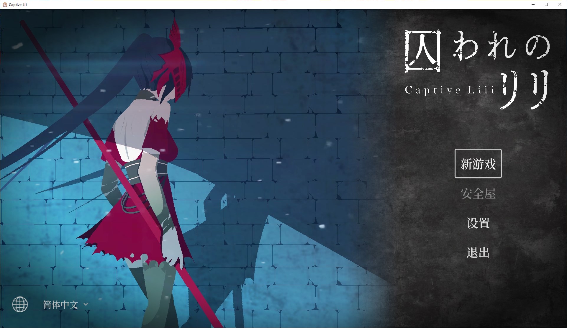 [Japanese RPG/Chinese/Animated] Lily Is Imprisoned DL Chinese Version [New Release/580M]