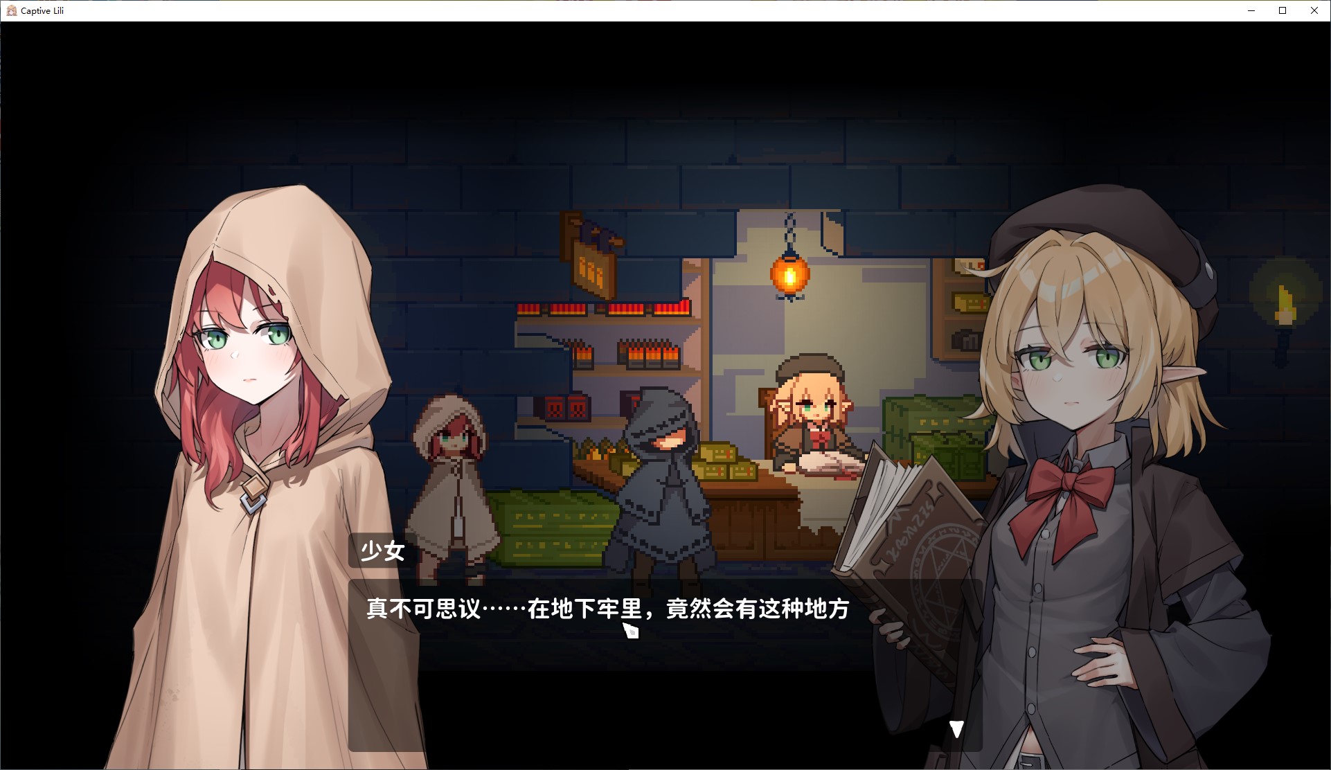 【Japanese ARPG/Chinese/Animated】Lily is Imprisoned DL Chinese Version【New Release/580M】