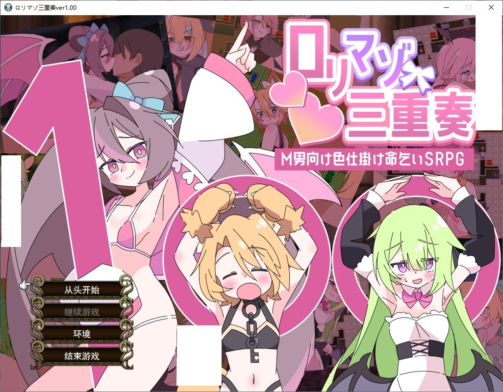【Reverse/SRPG/Chinese translated] The Lima Trio - Machine Translation Version [New Release/870M]