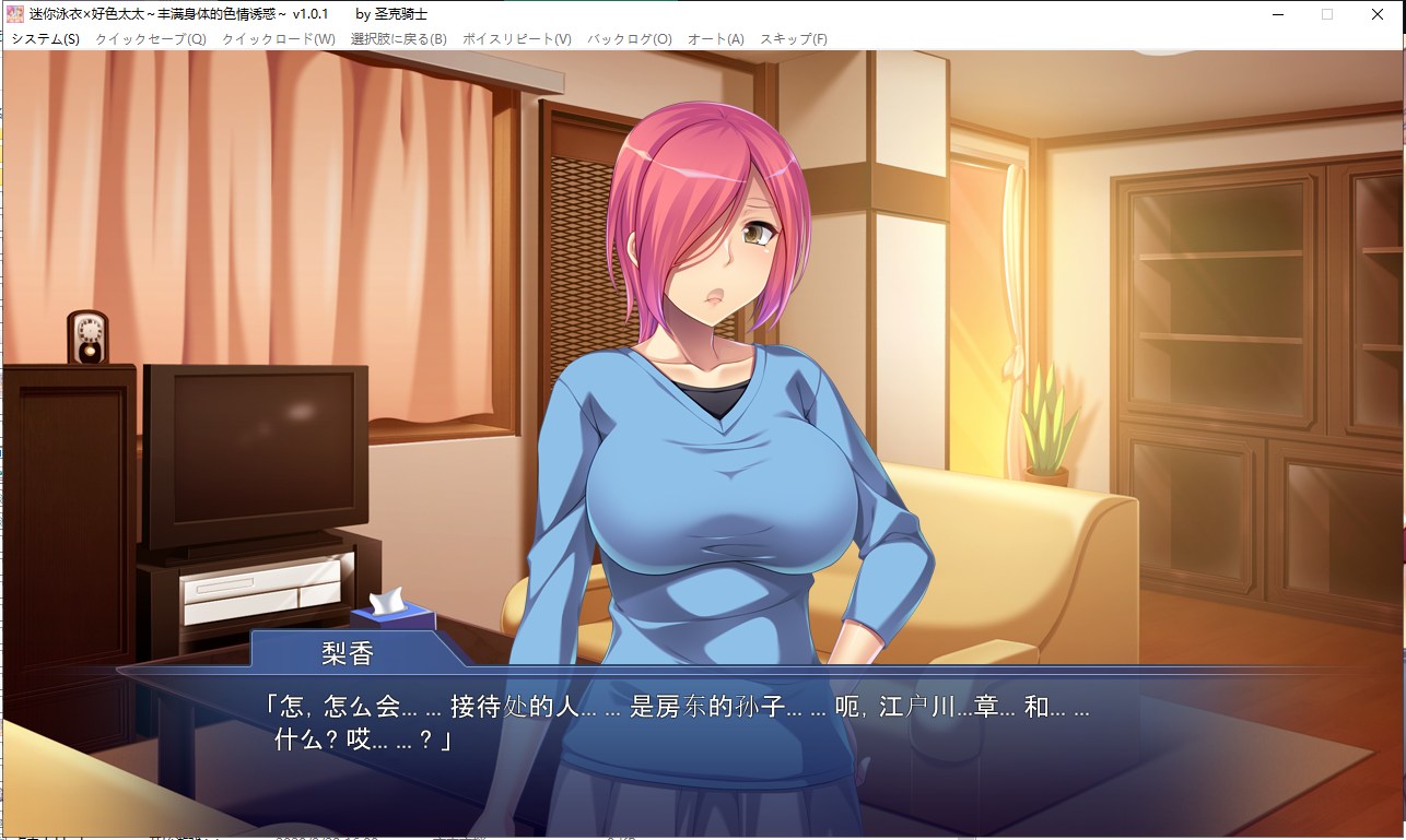 【ADV/Chinese translated】 Mini Bikini X So Embarrassing Madame ~ The Ero Seduction of a Full-Bodied Girl PC + Android Fully Translated Chinese Version With Save Data + CG Pack 【830M】