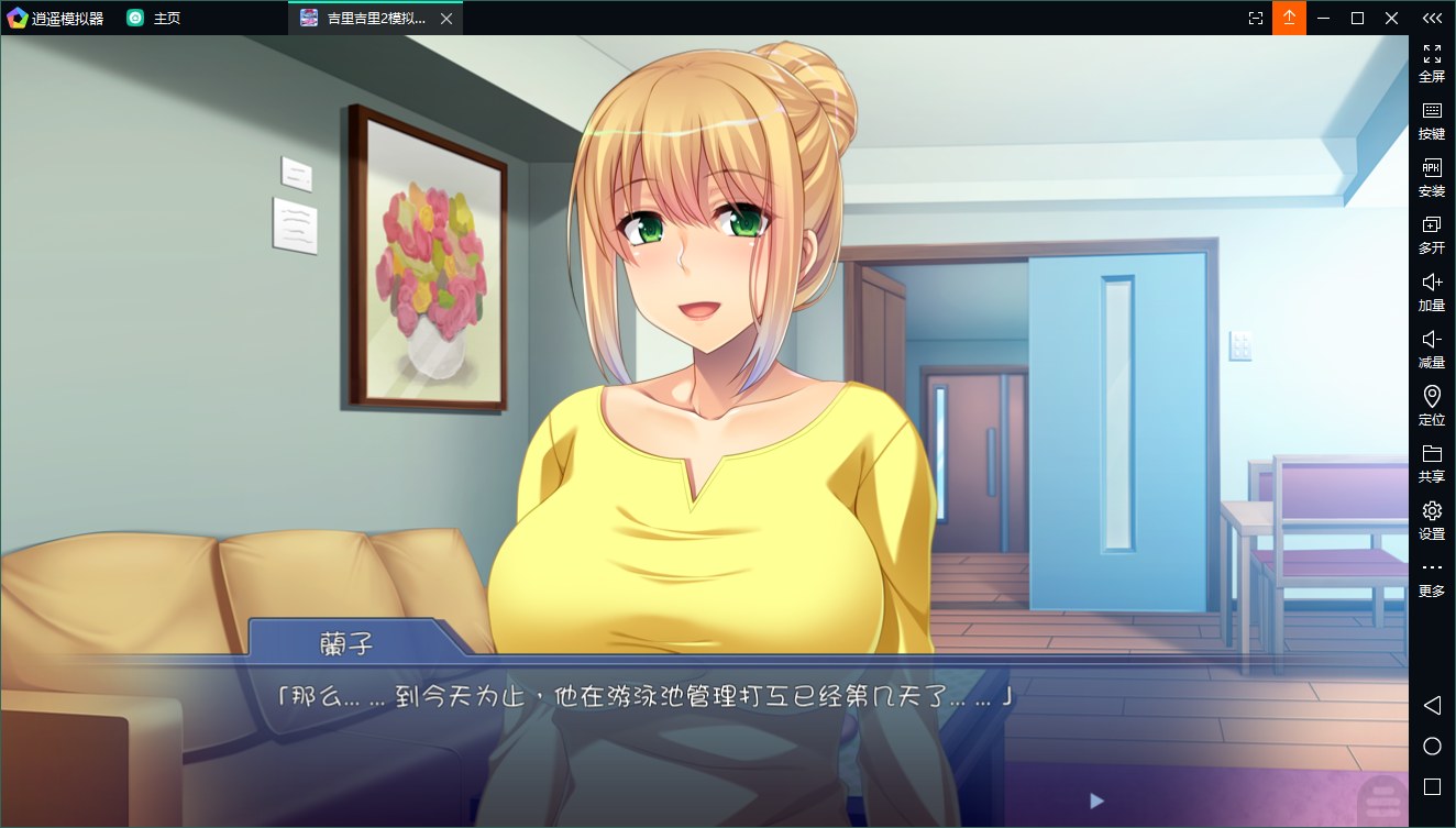 【ADV/Chinese translated】Mikro Swimsuit X Busty Lady ~ The Temptation of a Full-Bodied Ero PC + Android High Quality Chinese Translation Version with Save File + CG Pack 【830M】