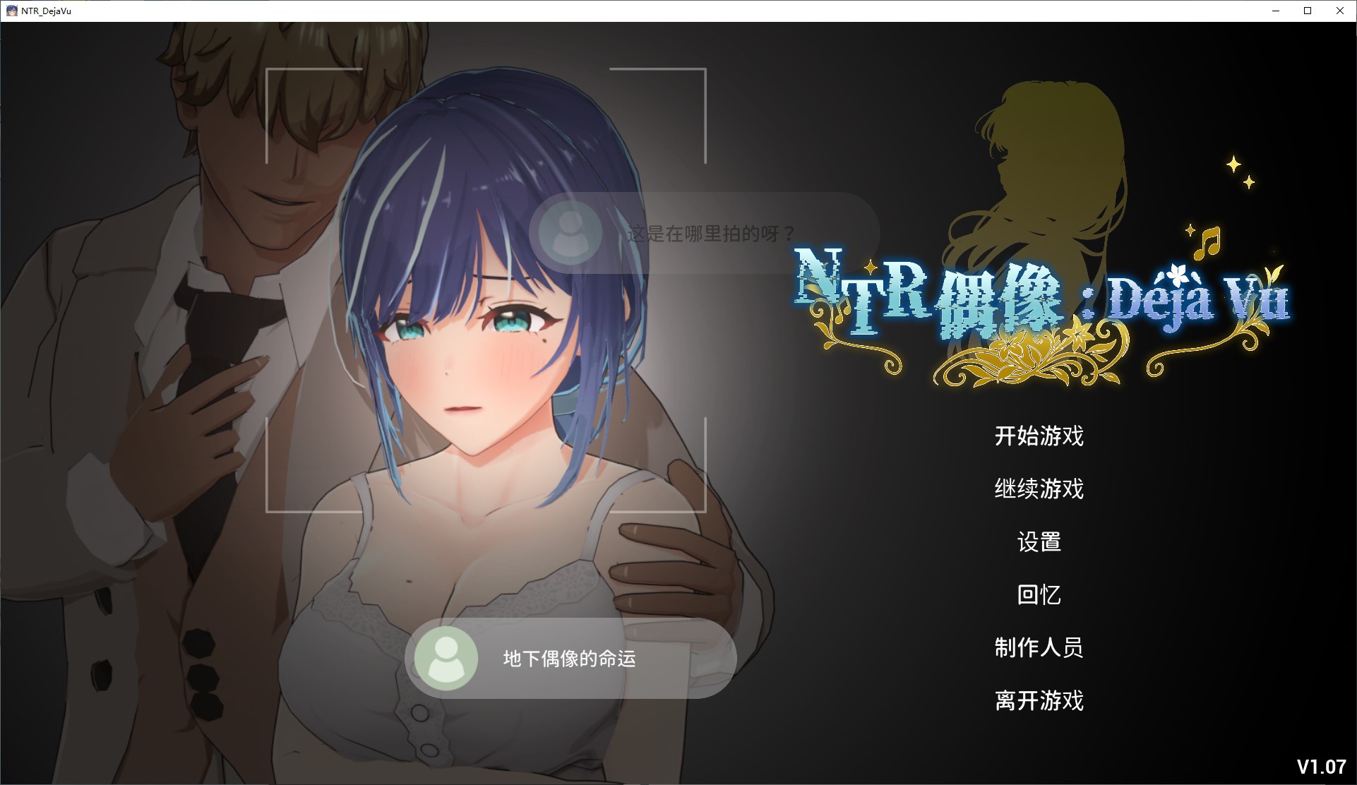 【Japanese 3D/Chinese/Animated】NTR Idol Déjà Vu Official Chinese Infantry Version 【New Work/2.6G】