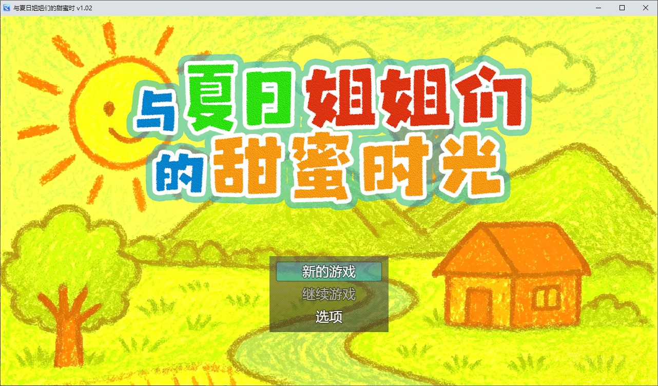 【Pixel SLG/Chinese/Animated】 Sweet Time with Summer Sisters Chinese Version [New Release/350M]