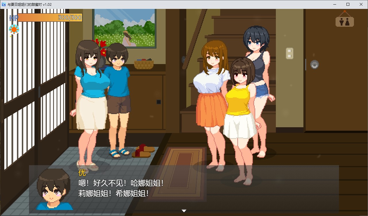 【Pixel SLG/Chinese/Animated】A Sweet Time with Summer Sisters - Chinese Version【New Release/350M】