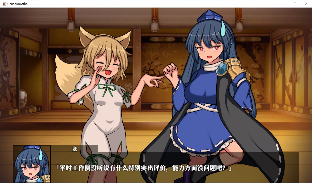 【Touhou SLG/Chinese/CV】Imaginary Brothel - The Sky Wolf's Area - DL Chinese Version【New Work/1.4G】