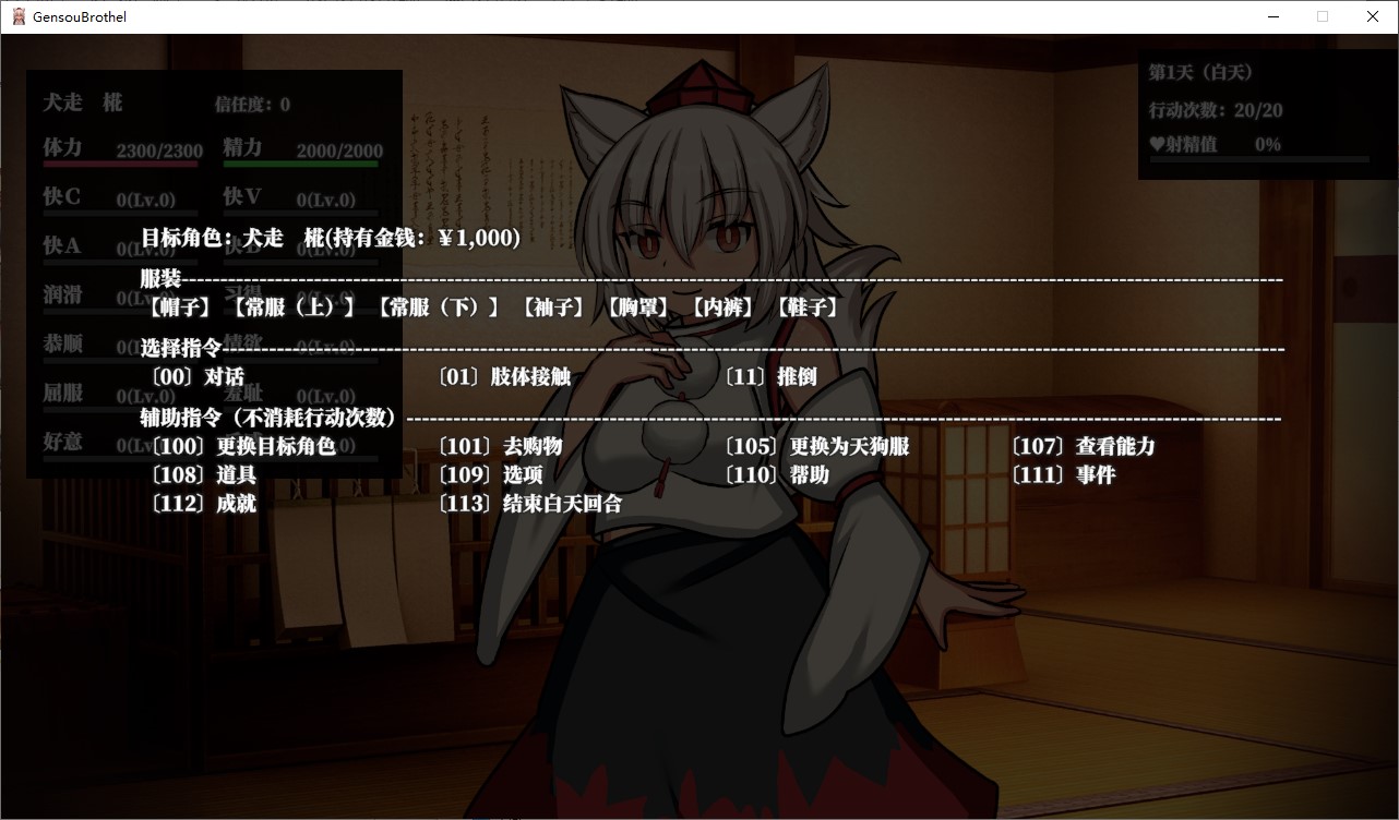 【Touhou SLG/Chinese/CV】Imaginary Brothel - The Sky Wolf's Area - DL Chinese Version【New Work/1.4G】