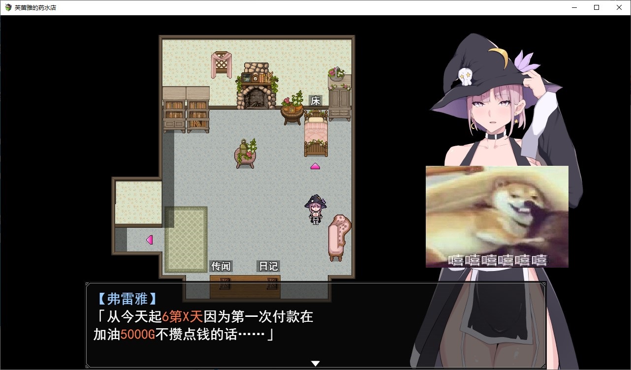 【Japanese RPG/Chinese translated】Freyja's Potion Shop Chinese translated version【New release/2.7G】
