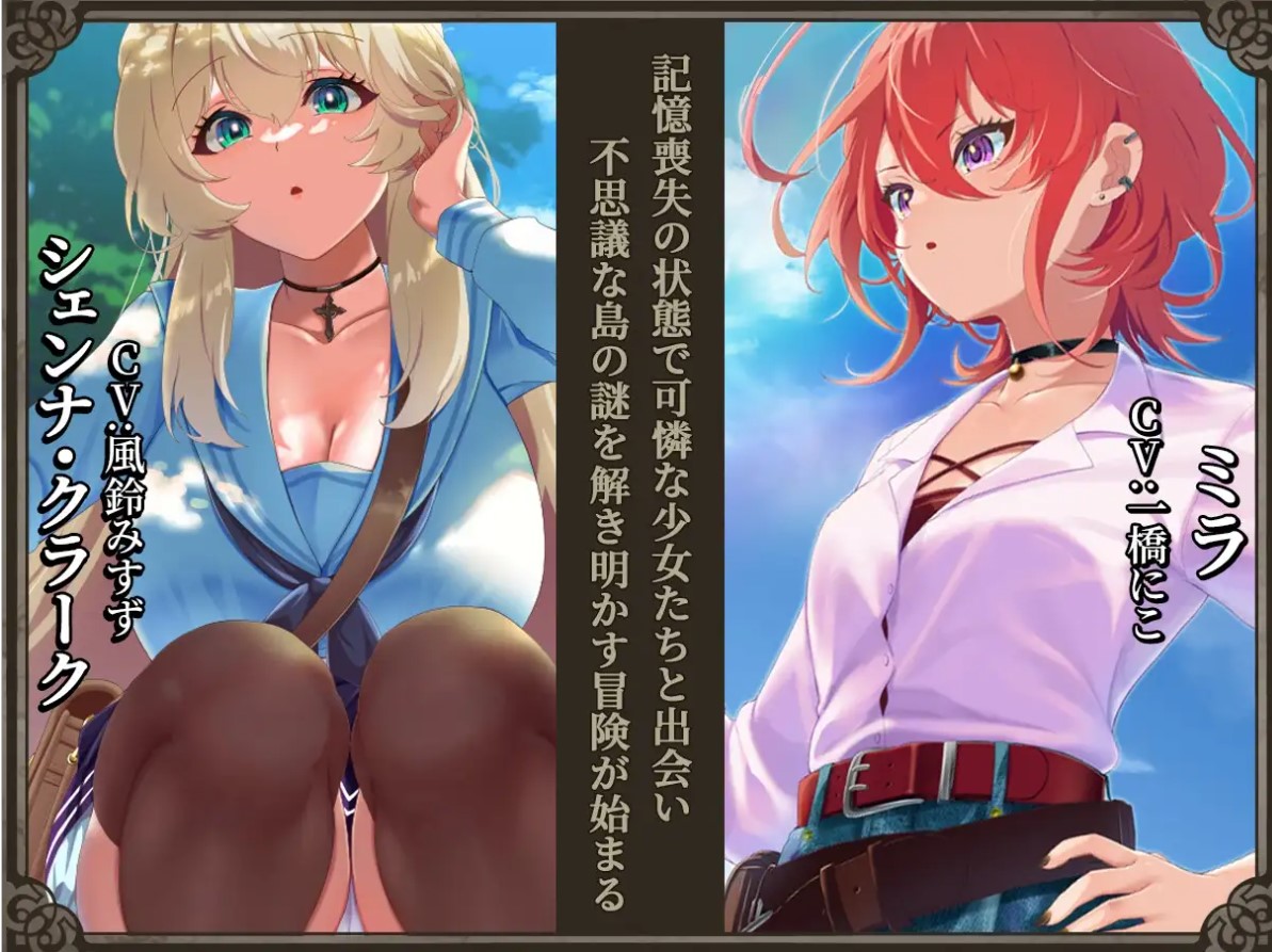 【Green RPG/Chinese/CV】Island of Rebirth ~ NTR and the Form of Love ~ Chinese Infantry Version【New Release/2.4G】